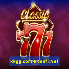 kkgg.com e confi谩vel